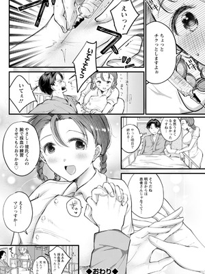 アクションピザッツ 2025年12月号 [DL版]_296