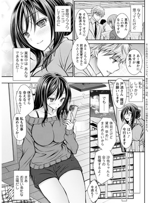 アクションピザッツ 2025年12月号 [DL版]_299