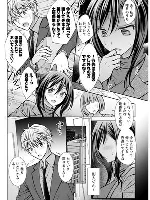 アクションピザッツ 2025年12月号 [DL版]_302