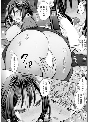 アクションピザッツ 2025年12月号 [DL版]_305