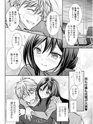 アクションピザッツ 2025年12月号 [DL版]_316