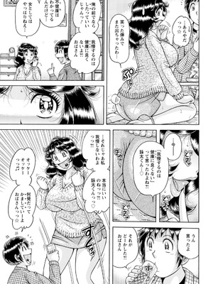 アクションピザッツ 2025年12月号 [DL版]_343