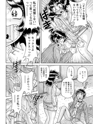 アクションピザッツ 2025年12月号 [DL版]_344