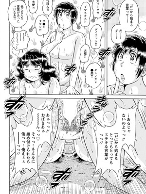 アクションピザッツ 2025年12月号 [DL版]_352