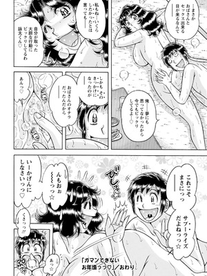 アクションピザッツ 2025年12月号 [DL版]_354