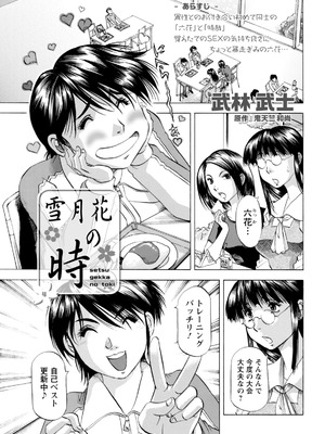 アクションピザッツ 2025年12月号 [DL版]_355