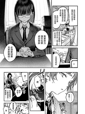 [桃雲] 繭中のあなたへ (COMIC 快楽天 2025年11月号)｜致茧中的你 [暴碧汉化组] [DL版]_04