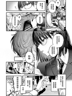 [桃雲] 繭中のあなたへ (COMIC 快楽天 2025年11月号)｜致茧中的你 [暴碧汉化组] [DL版]_06