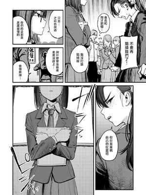 [桃雲] 繭中のあなたへ (COMIC 快楽天 2025年11月号)｜致茧中的你 [暴碧汉化组] [DL版]_07