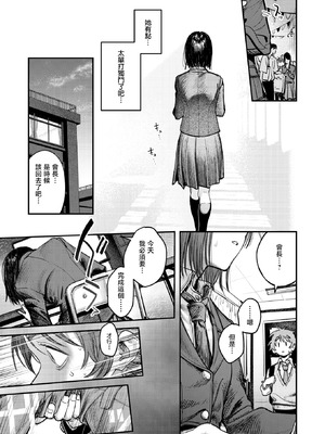 [桃雲] 繭中のあなたへ (COMIC 快楽天 2025年11月号)｜致茧中的你 [暴碧汉化组] [DL版]_08