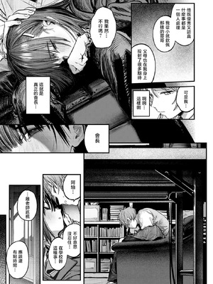 [桃雲] 繭中のあなたへ (COMIC 快楽天 2025年11月号)｜致茧中的你 [暴碧汉化组] [DL版]_10