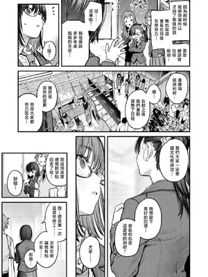 [桃雲] 繭中のあなたへ (COMIC 快楽天 2025年11月号)｜致茧中的你 [暴碧汉化组] [DL版]_18