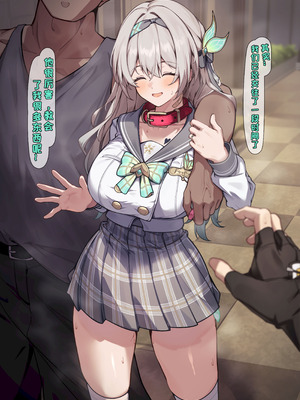 [白楯误射] ホタル NTR(Honkai： Star Rail) [黃金叶汉化]_02