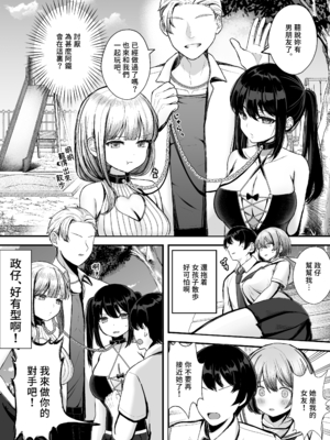 [たかまりっか] ボクの彼女はアイツの性奴隷｜我的女友是那傢伙的性奴隸 [中文] [無修正] [Bukkura]_0047