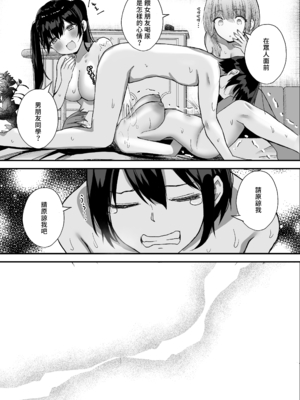 [たかまりっか] ボクの彼女はアイツの性奴隷｜我的女友是那傢伙的性奴隸 [中文] [無修正] [Bukkura]_0071