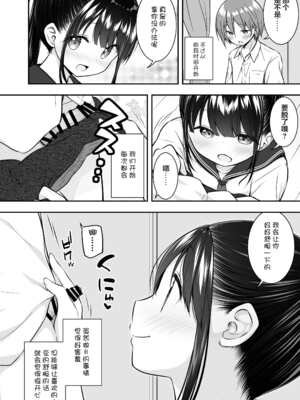 [ぷらぱんだ王国 (ぷらぱ)] 大好きな彼氏がいるのにお兄ちゃんにヤラれちゃった私 [新桥月白日语社] [DL版]_04