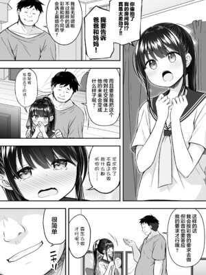 [ぷらぱんだ王国 (ぷらぱ)] 大好きな彼氏がいるのにお兄ちゃんにヤラれちゃった私 [新桥月白日语社] [DL版]_10