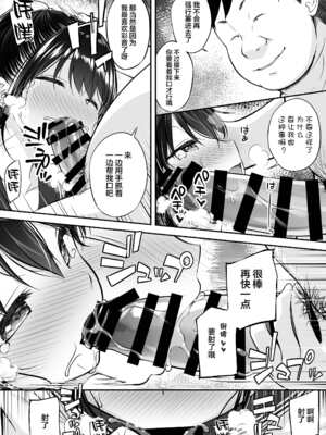 [ぷらぱんだ王国 (ぷらぱ)] 大好きな彼氏がいるのにお兄ちゃんにヤラれちゃった私 [新桥月白日语社] [DL版]_16