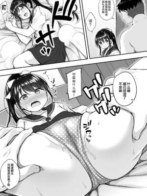 [ぷらぱんだ王国 (ぷらぱ)] 大好きな彼氏がいるのにお兄ちゃんにヤラれちゃった私 [新桥月白日语社] [DL版]_19