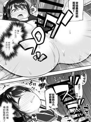 [ぷらぱんだ王国 (ぷらぱ)] 大好きな彼氏がいるのにお兄ちゃんにヤラれちゃった私 [新桥月白日语社] [DL版]_25