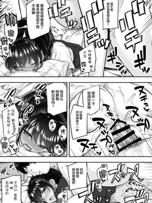 [ぷらぱんだ王国 (ぷらぱ)] 大好きな彼氏がいるのにお兄ちゃんにヤラれちゃった私 [新桥月白日语社] [DL版]_31