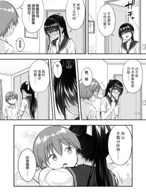 [ぷらぱんだ王国 (ぷらぱ)] 大好きな彼氏がいるのにお兄ちゃんにヤラれちゃった私 [新桥月白日语社] [DL版]_36