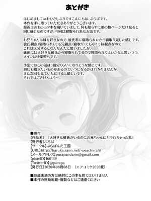 [ぷらぱんだ王国 (ぷらぱ)] 大好きな彼氏がいるのにお兄ちゃんにヤラれちゃった私 [新桥月白日语社] [DL版]_38