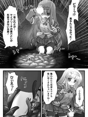 二次元コミックマガジン 埋没ハメ堕ち絶頂ヒロイン　淫獄にて下半身を捕食される乙女たちVol．1_06