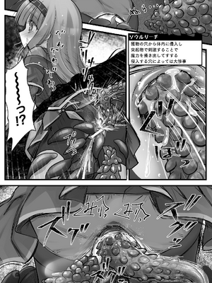 二次元コミックマガジン 埋没ハメ堕ち絶頂ヒロイン　淫獄にて下半身を捕食される乙女たちVol．1_18