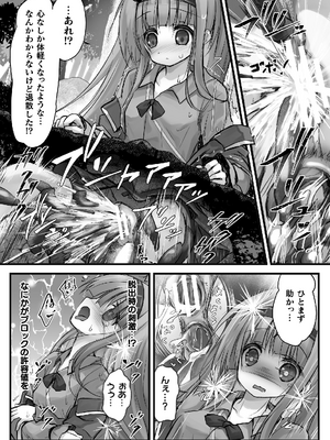 二次元コミックマガジン 埋没ハメ堕ち絶頂ヒロイン　淫獄にて下半身を捕食される乙女たちVol．1_21