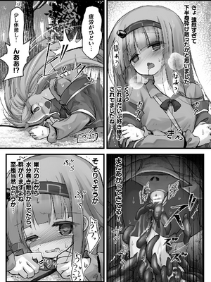 二次元コミックマガジン 埋没ハメ堕ち絶頂ヒロイン　淫獄にて下半身を捕食される乙女たちVol．1_23