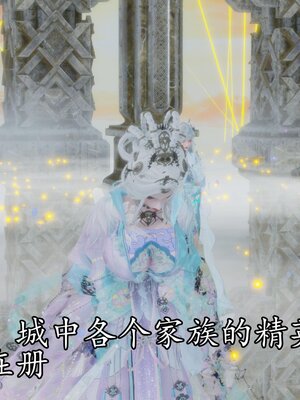 [bagnall] 神谕 第四季 04_190