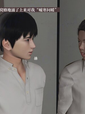 [神经漫游者]小西的美母教师07_044