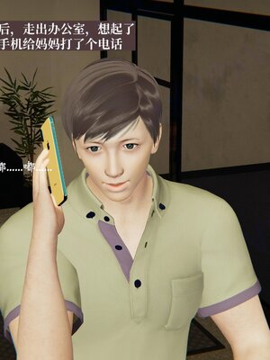 [神经漫游者]小西的美母教师07_046