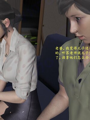 [神经漫游者]小西的美母教师07_079