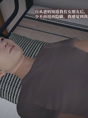 [神经漫游者]小西的美母教师07_107