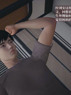 [神经漫游者]小西的美母教师07_109