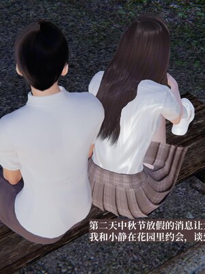 [神经漫游者]小西的美母教师07_112