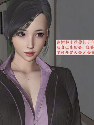 [神经漫游者]小西的美母教师07_130