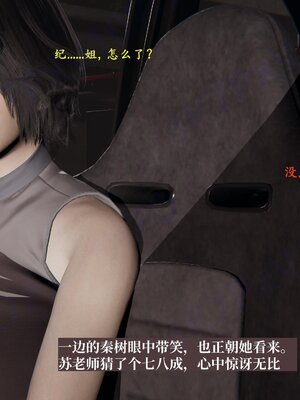 [神经漫游者]小西的美母教师07_144