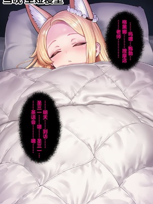 [Renbocloud] 恶堕档案——恶堕“命运”无码_003_3_Text