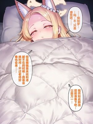 [Renbocloud] 恶堕档案——恶堕“命运”无码_004_4_Text