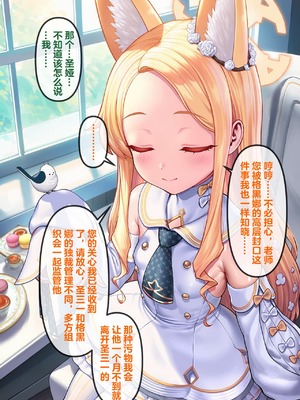 [Renbocloud] 恶堕档案——恶堕“命运”无码_007_7_Text