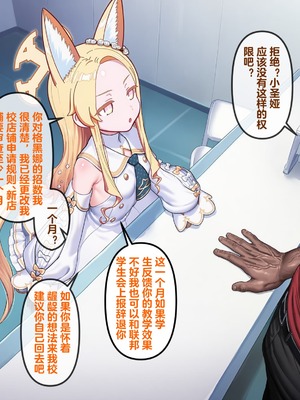 [Renbocloud] 恶堕档案——恶堕“命运”无码_010_10_Text