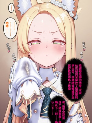 [Renbocloud] 恶堕档案——恶堕“命运”无码_026_26_Text