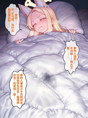 [Renbocloud] 恶堕档案——恶堕“命运”无码_033_33_Text