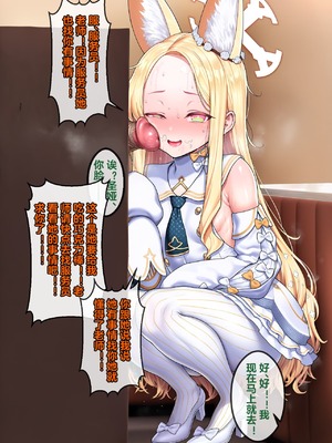 [Renbocloud] 恶堕档案——恶堕“命运”无码_046_46_Text