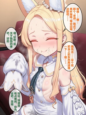 [Renbocloud] 恶堕档案——恶堕“命运”无码_054_54_Text
