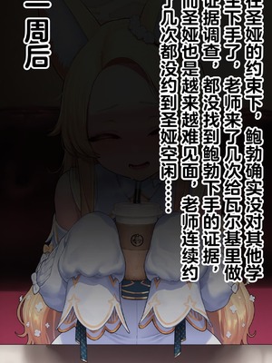 [Renbocloud] 恶堕档案——恶堕“命运”无码_058_58_Text