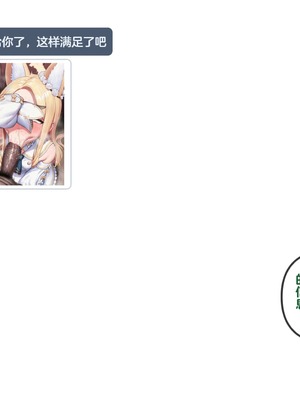 [Renbocloud] 恶堕档案——恶堕“命运”无码_059_59_Text